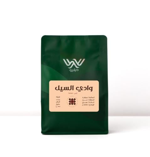 محمصة دبليو -وادي السيل -اليمن - مجففة 250g