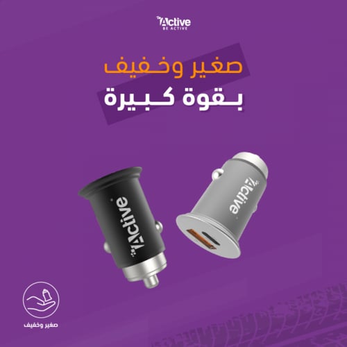 شاحن سيارة باللون الأسود من اكتيف بقوة 30 واط - قو...