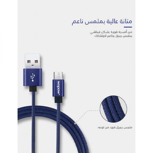 كيبل جالكسي لافندر قماش - مايكرو يو اس بي - ام سي...