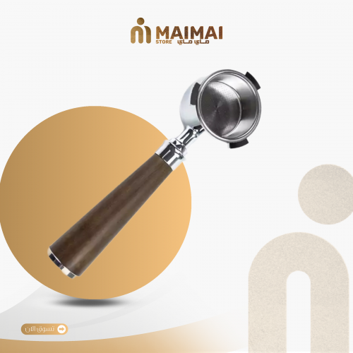 بورتفلتر 54MM خشبي غامق من ELARTE