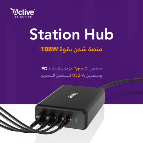 منصة شحن - بقوة 108 واط