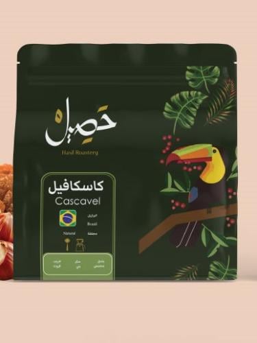 محمصة حصيل - الـبرازيــل - كـاسكافـل 250g