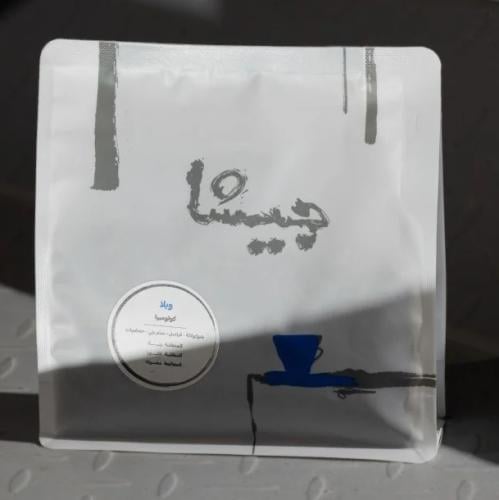جيشا -ويلا- كولومبيا 250G