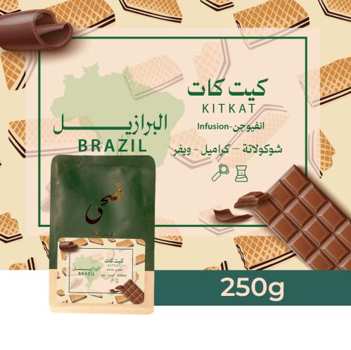 ضحى كيت كات - البرازيل