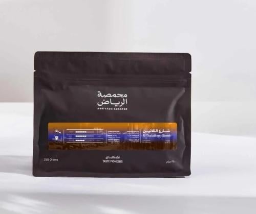 محمصة الرياض شارع الثلاثين 250 جرام