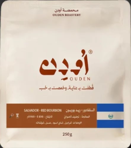 محمصة اودن -سلفادور ريد بوربون -250 جرام