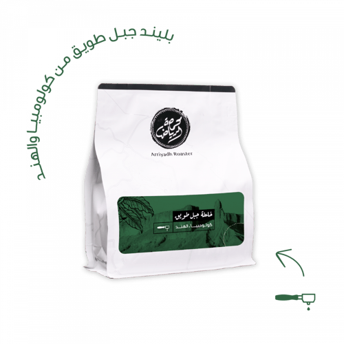 محمصة الرياض خلطة جبل طويق 250 جرام