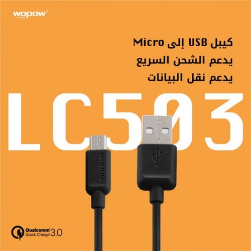 كيبل جالكسي أسود قماش - مايكرو يو اس بي - ام سي 04...