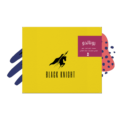 الفارس الاسود - رونالدو كولمبي مجفف لاهوائي 250G