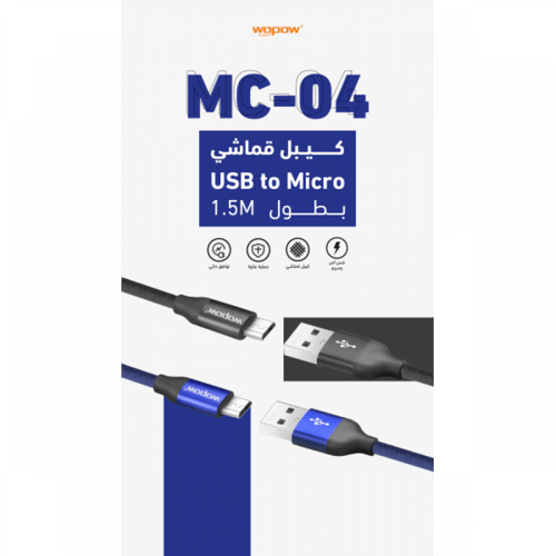 كيبل جالكسي أسود قماش - مايكرو يو اس بي - ام سي 04...