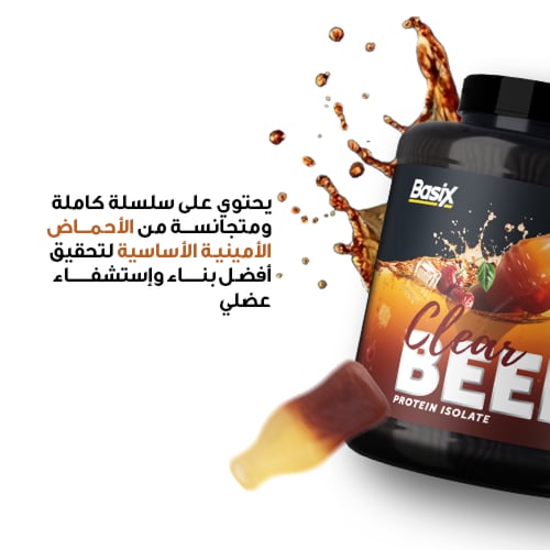 بيسيكس - كلير بيف بروتين ايزوليت - Basix Clear Bee...