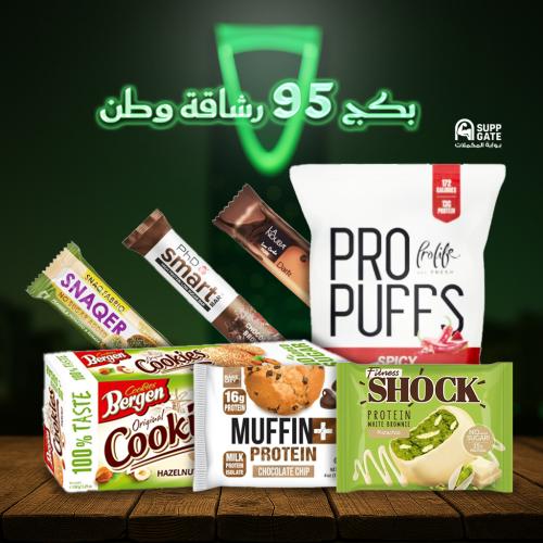 بكج 95 رشاقة وطن - سناكات