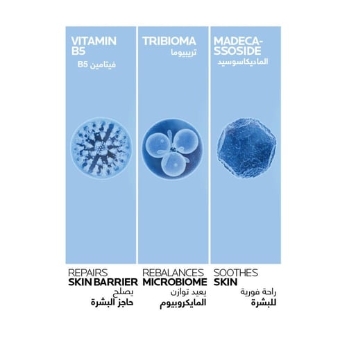 لاروش بوزيه سيكابلاست بوم بي 5+ كريم ملطف ومعالج 1...