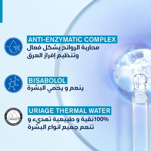 يورياج مزيل عرق رول اون باور 3 مضاد للتعرق |فعالية...