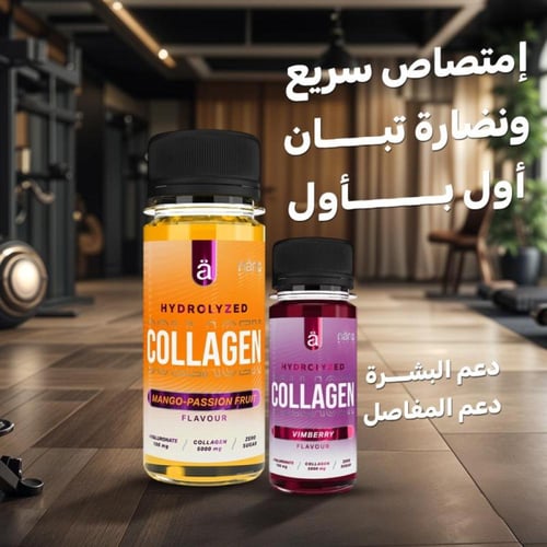 نانو سوبس - كولاجين شوت جاهز للشرب