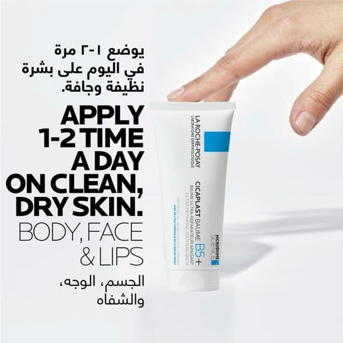 لاروش بوزيه سيكابلاست بوم بي 5+ كريم ملطف ومعالج 1...