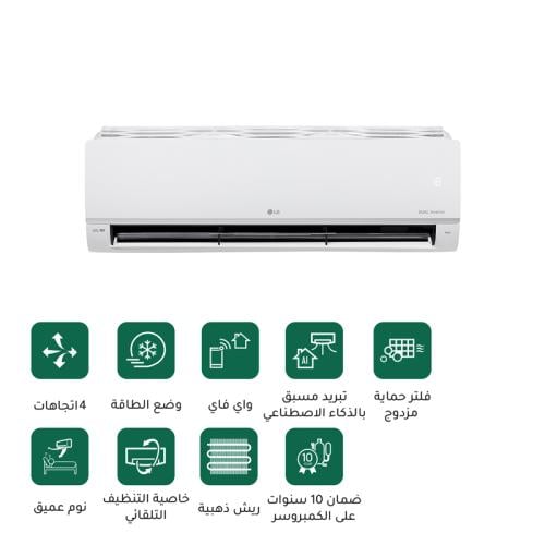 مكيف سبليت ال جي فريش 1.5 طن بارد، انفرتر، Ai Prec...