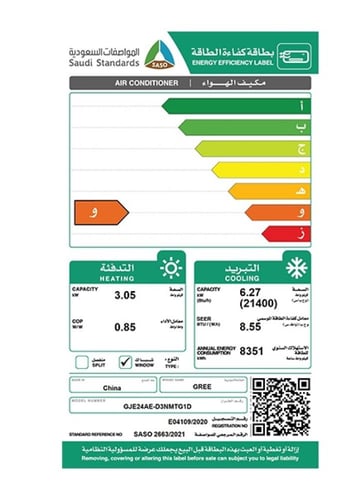 مكيف شباك جري 2 طن حار بارد