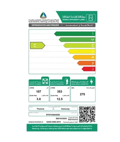 ثلاجة سامسونج بابين 16.3 قدم 460 لتر سلفر انفرتر