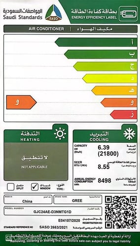 مكيف شباك جري 2 طن بارد