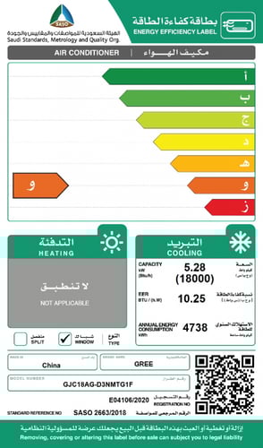 مكيف شباك جري 1.5 طن بارد