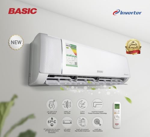 مكيف سبليت بيسك انفرتر 2 طن بارد WiFi