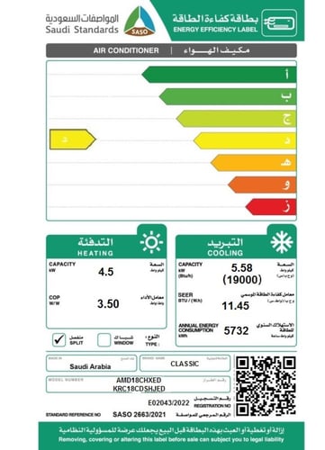 مكيف سبليت زامل كلاسيك 1.5 طن حار بارد