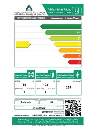 ثلاجة ال جي بابين 9 قدم ، 254 لتر، ابيض