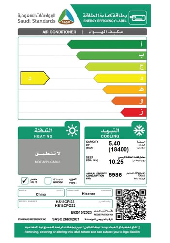 مكيف سبليت هايسنس 1.5 طن بارد WiFi