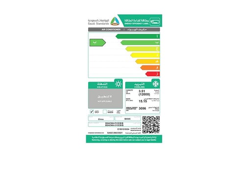 مكيف سبلت بيسك 1 طن بارد انفرتر WiFi