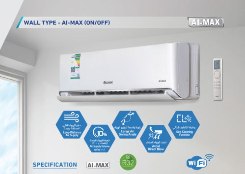 مكيف سبليت جري ماكس 2 طن بارد WiFi
