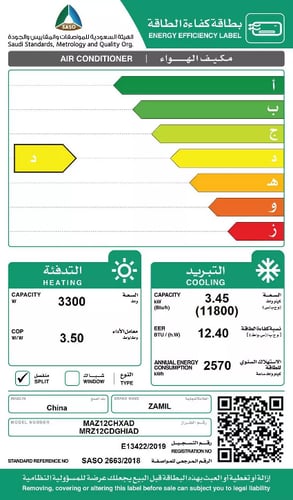 مكيف سبليت زامل انوفيشن 1 طن حار بارد