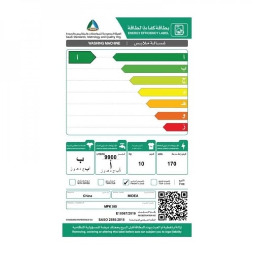 غسالة اوتوماتيك ميديا فتحة امامية، 10 كج، 14 برنام...