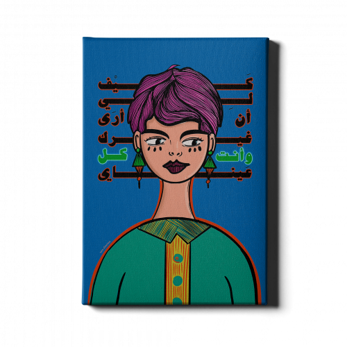 لوحة "آنسة هائمة"