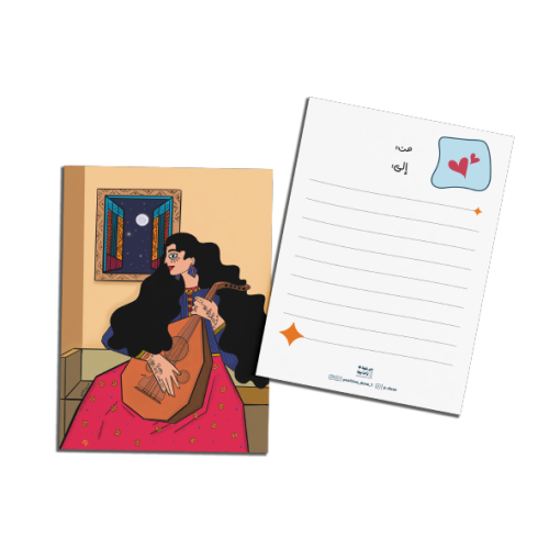 بطاقة رسالة فنية