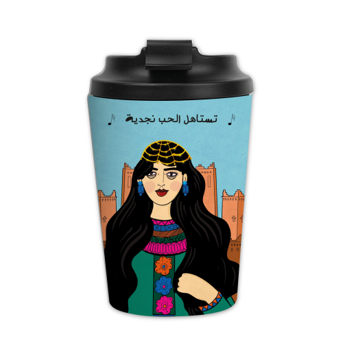 مق "تستاهل الحب نجدية"