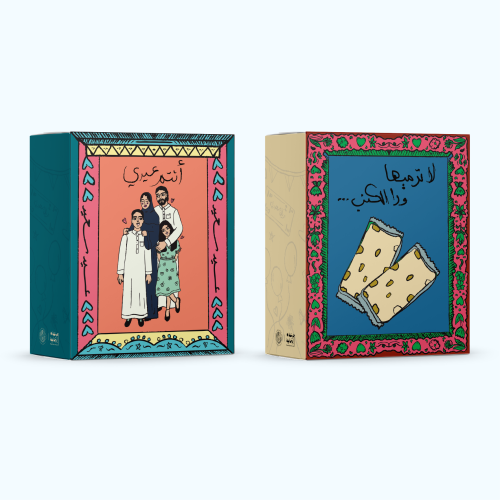 توزيعات العيد - بهجة مغلفة بالفن!