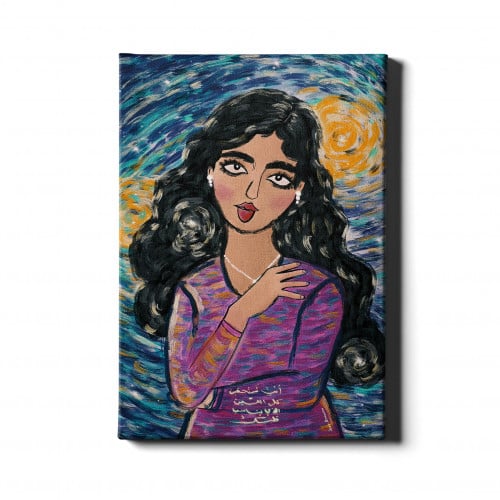 لوحة " أنتِ تستحقين كل اللين الذي يليق بقلبك"