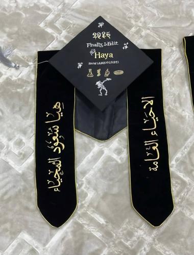 وشاح تخرج 2026 مطرز | وشاحات تخرج انيقة