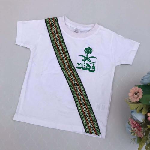 تيشيرت اليوم الوطني هي دار لنا _ متجر روشن