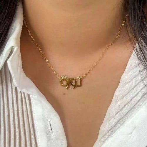 سلسال باسم من تحب