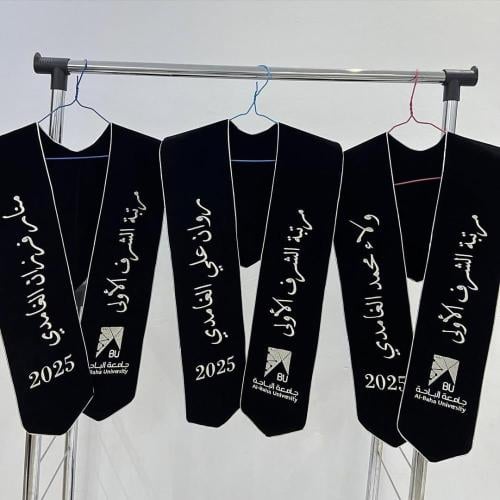 وشاح تخرج 2026 فاخر | شال تخرج انيق