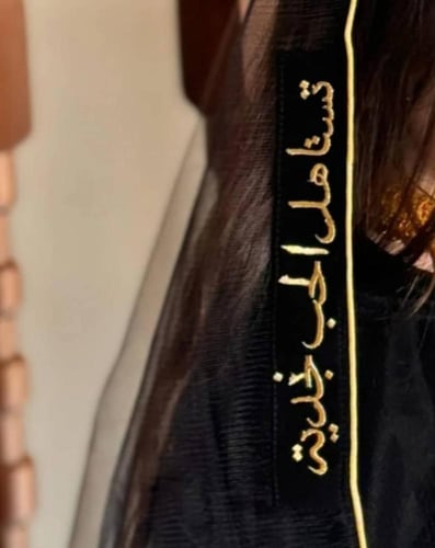 بكج نجدي بناتي نسائي حسب الطلب