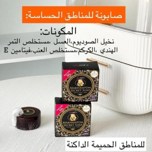 صابونة المنطقة الحساسة من نتالي