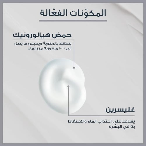 يوسرين – هاليرون فيلر مرطب معزز – 30مل