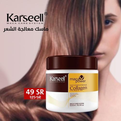 كارسيل ماسك الشعر بالكولاجين 500 مل