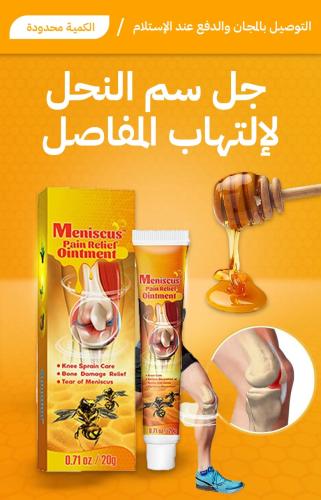 كريم سم النحل النيوزيلندي”