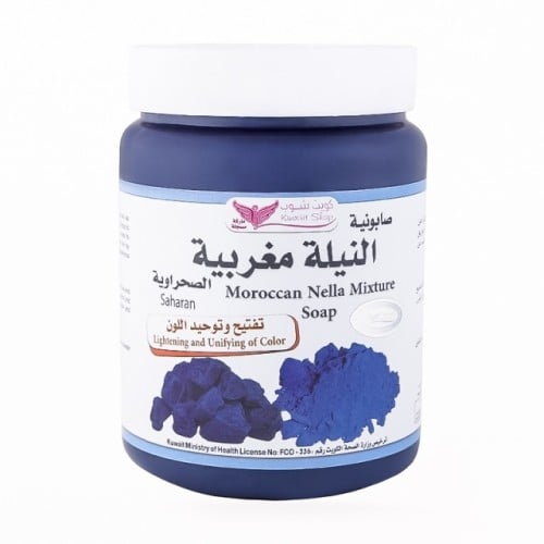 صابونية النيلة المغربيه