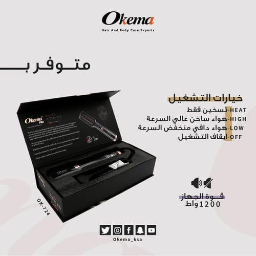 استشوار و فرشاة حرارية من اوكيما OK-724