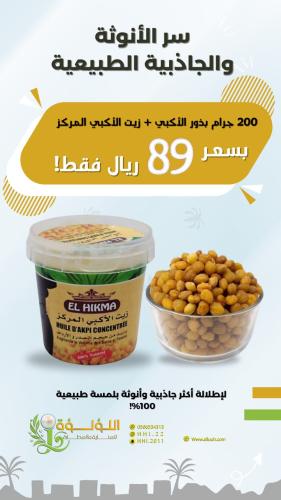 مجموعه الاكيبي المغربيه الاصلي